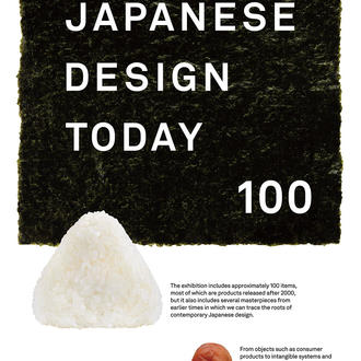 001:ホワイトボードが「Japanese Design Today 100」に展示されます
