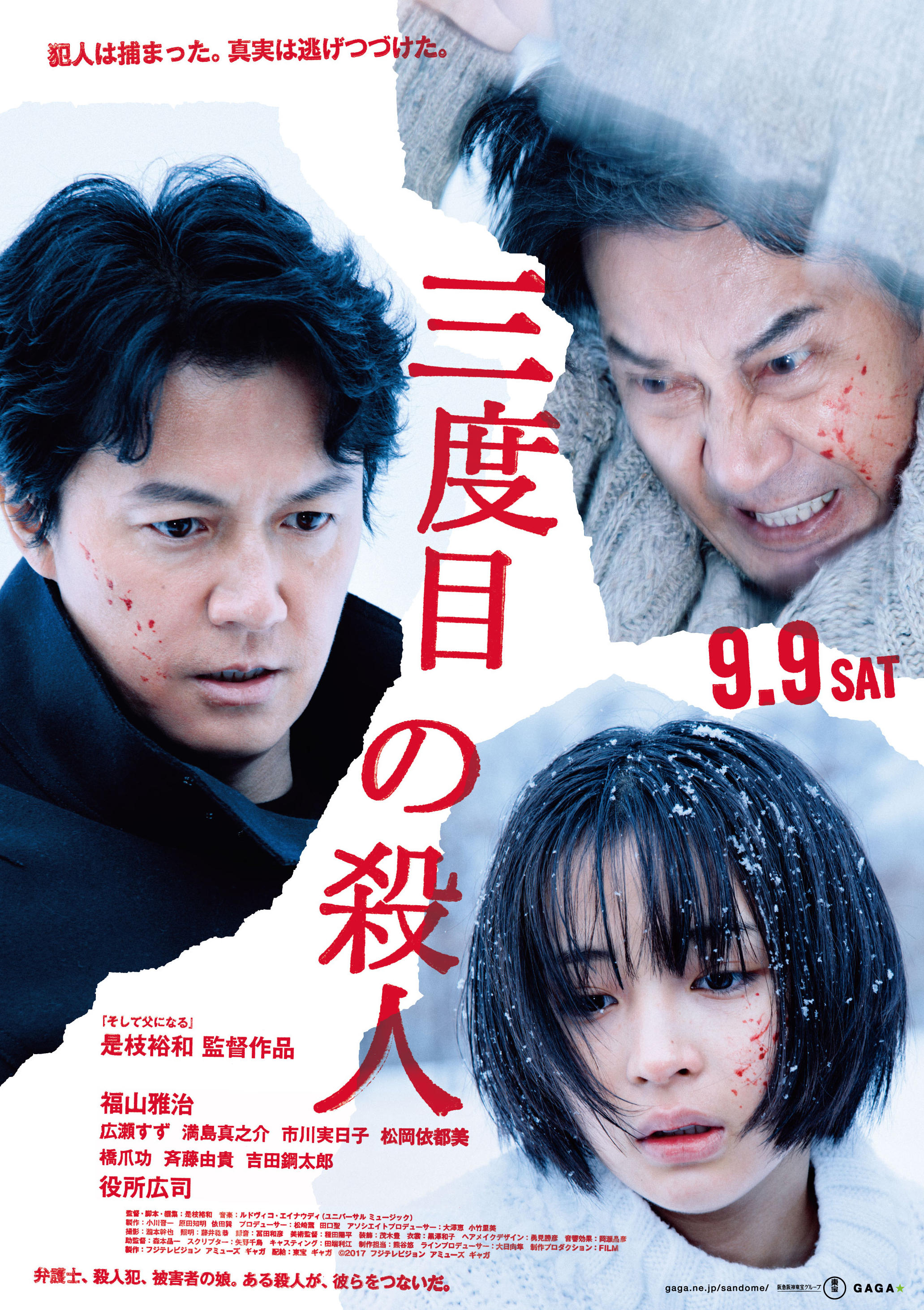 映画の美術協力をしました